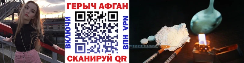ГЕРОИН хмурый  Нерюнгри 