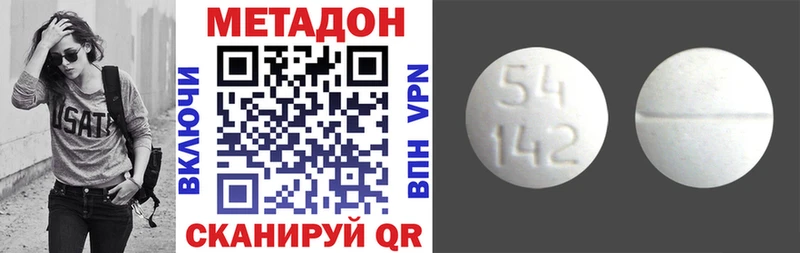 где можно купить наркотик Нерюнгри МЕТАДОН VHQ